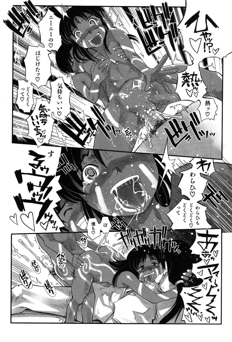 海贄 LeviAThaN2 Page.47