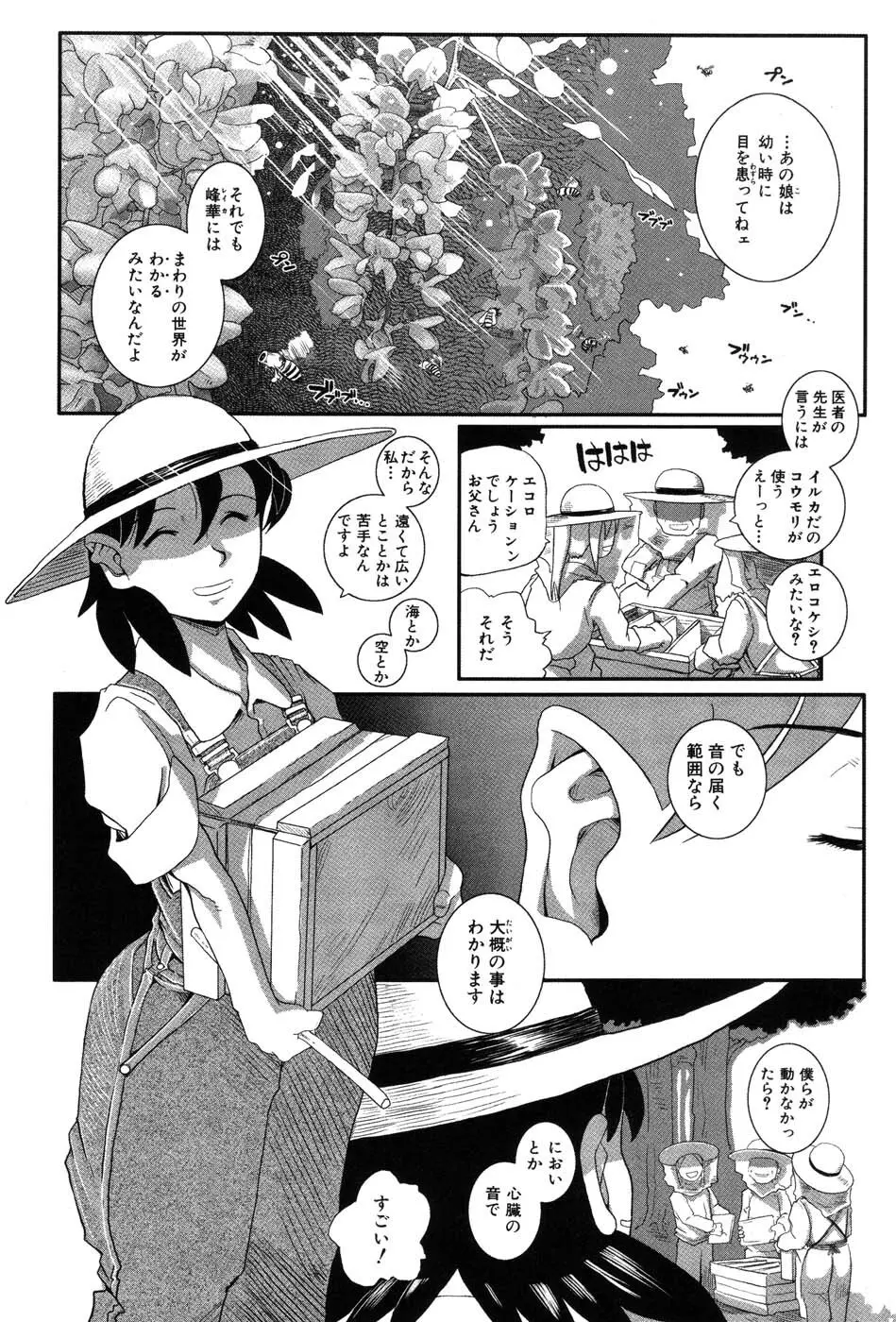 海贄 LeviAThaN2 Page.63