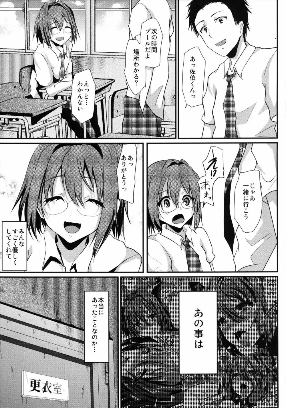 ハメ撮りFUCK!!女装娼年フィナーレイプ Page.29