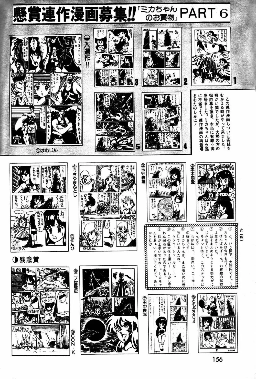 レモンピープル 1984年1月号 Vol.24 Page.74