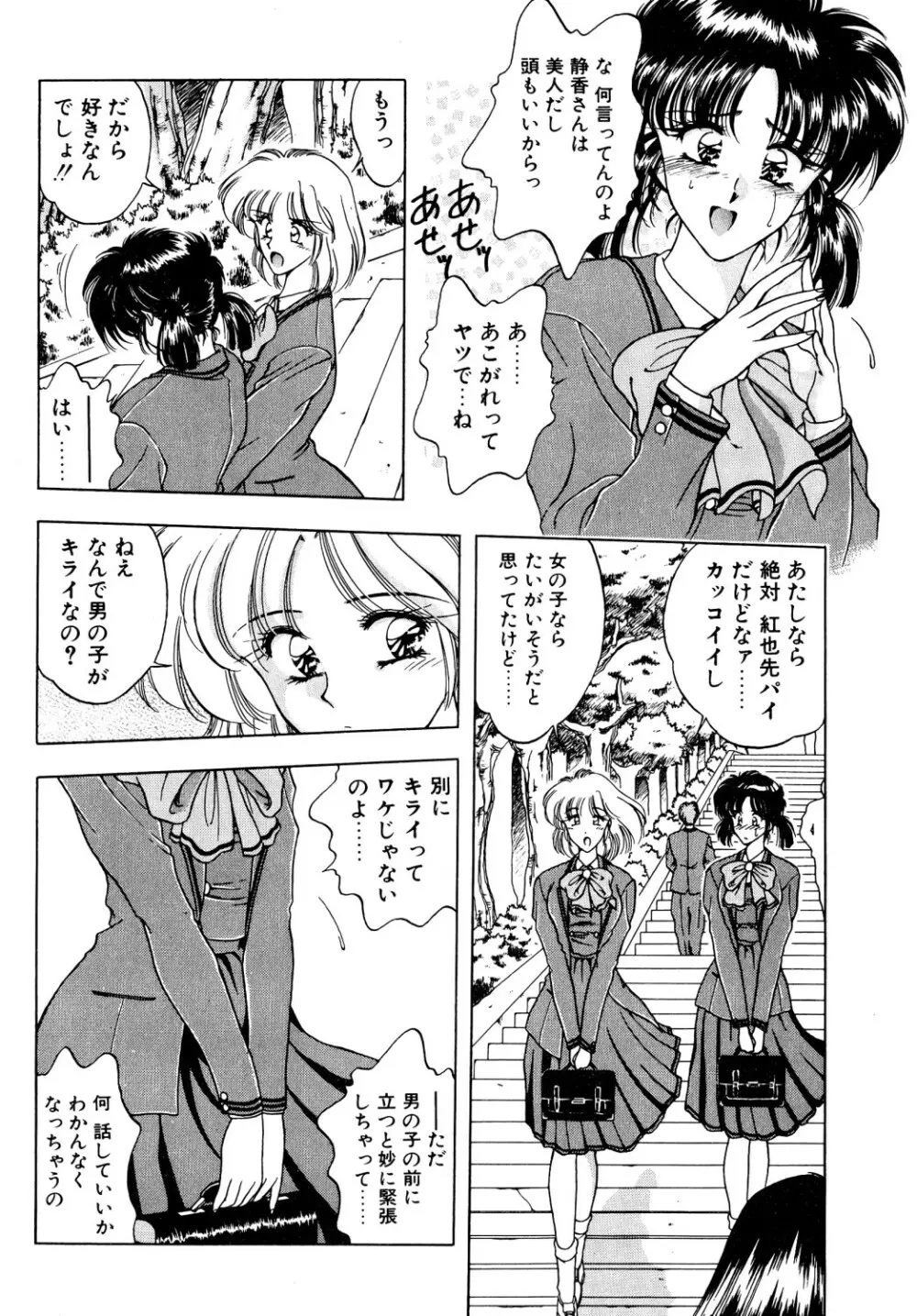 コミック ビー太郎 vol.1 Page.101