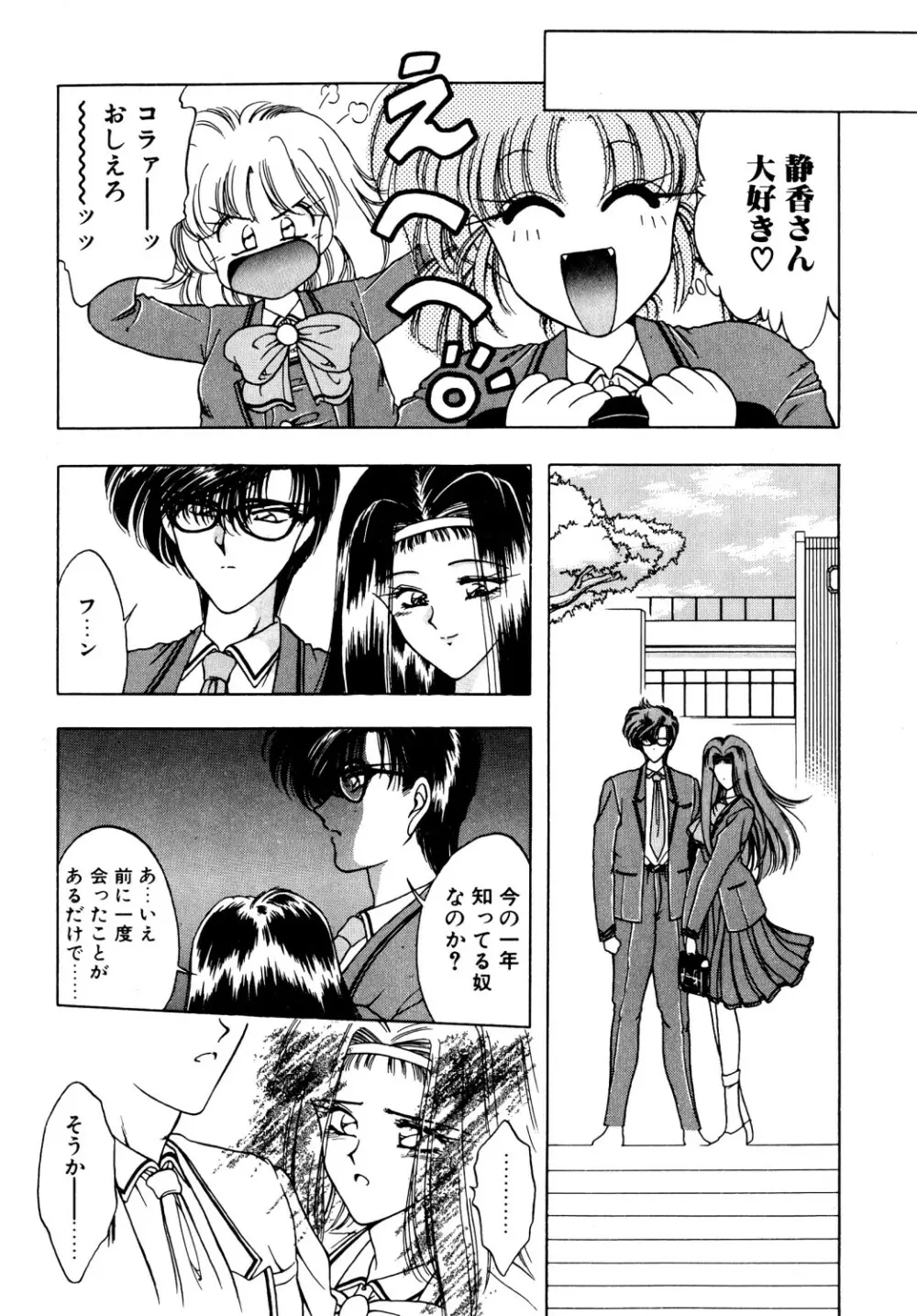 コミック ビー太郎 vol.1 Page.105