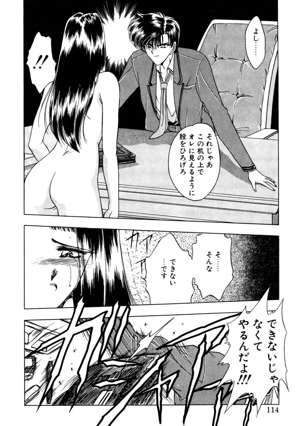 コミック ビー太郎 vol.1 Page.111