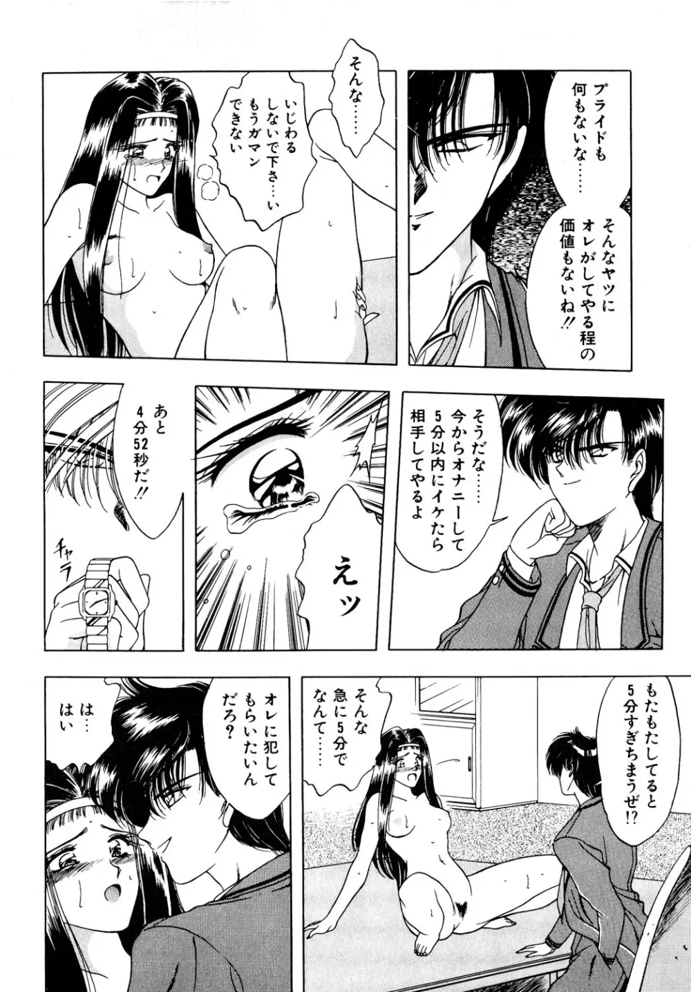 コミック ビー太郎 vol.1 Page.115