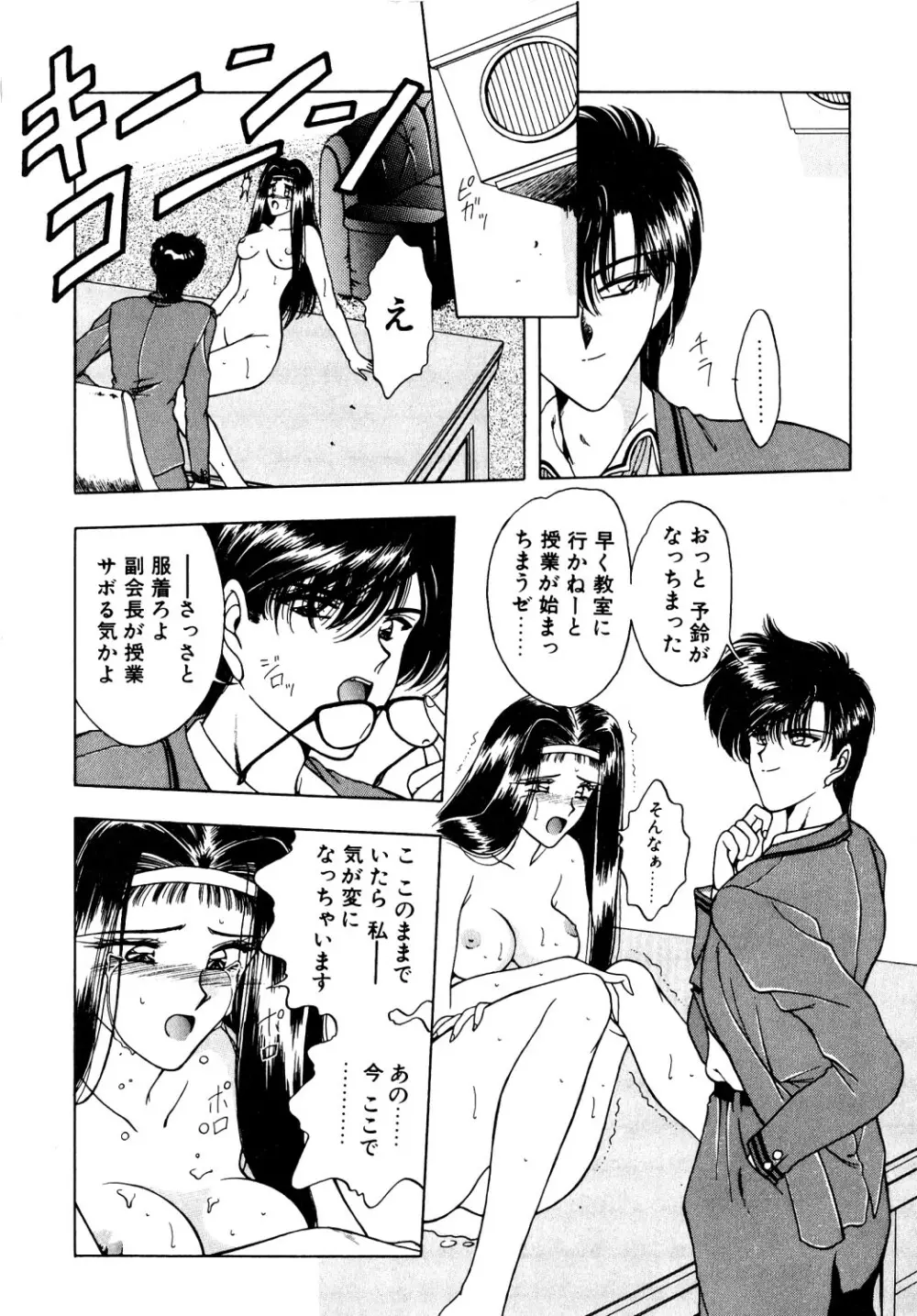 コミック ビー太郎 vol.1 Page.121
