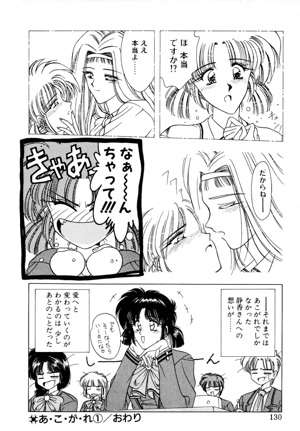 コミック ビー太郎 vol.1 Page.127