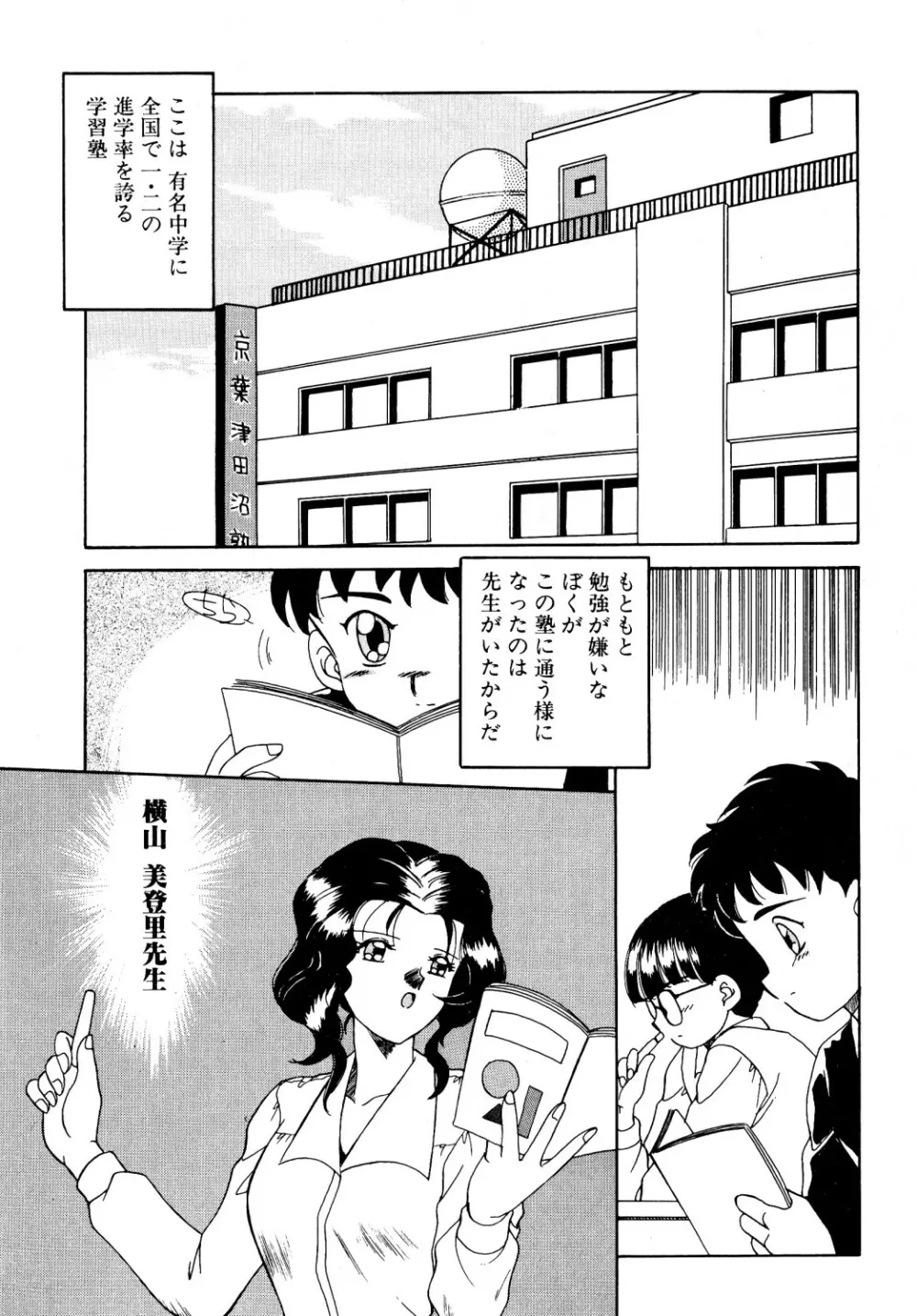 コミック ビー太郎 vol.1 Page.130