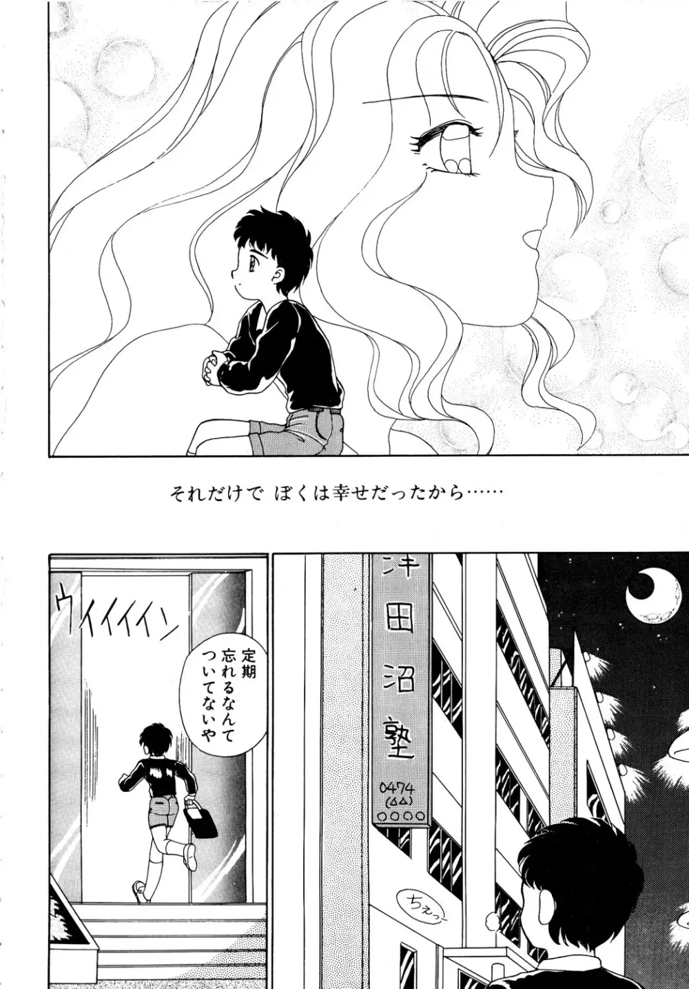 コミック ビー太郎 vol.1 Page.131
