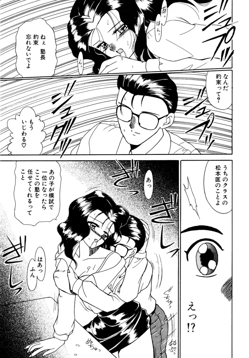 コミック ビー太郎 vol.1 Page.136