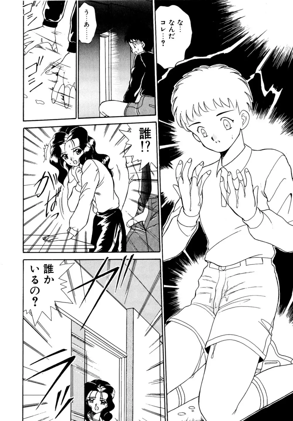 コミック ビー太郎 vol.1 Page.139