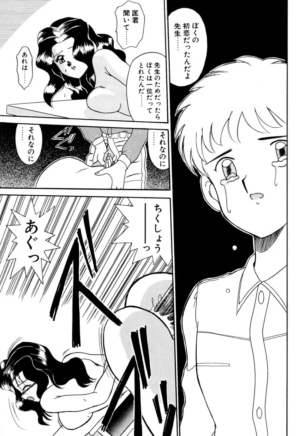 コミック ビー太郎 vol.1 Page.148