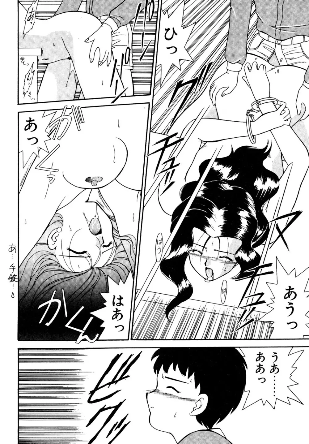コミック ビー太郎 vol.1 Page.149