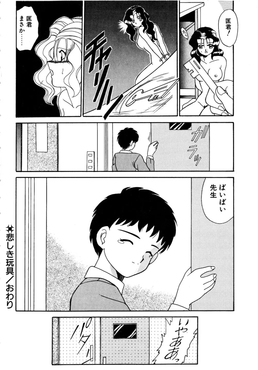 コミック ビー太郎 vol.1 Page.151