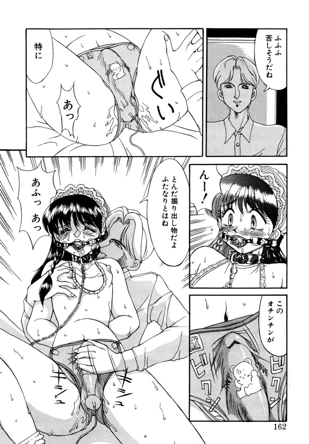 コミック ビー太郎 vol.1 Page.159
