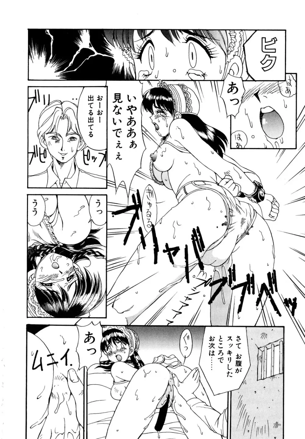 コミック ビー太郎 vol.1 Page.167