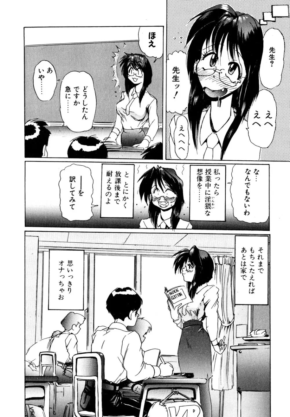 コミック ビー太郎 vol.1 Page.17