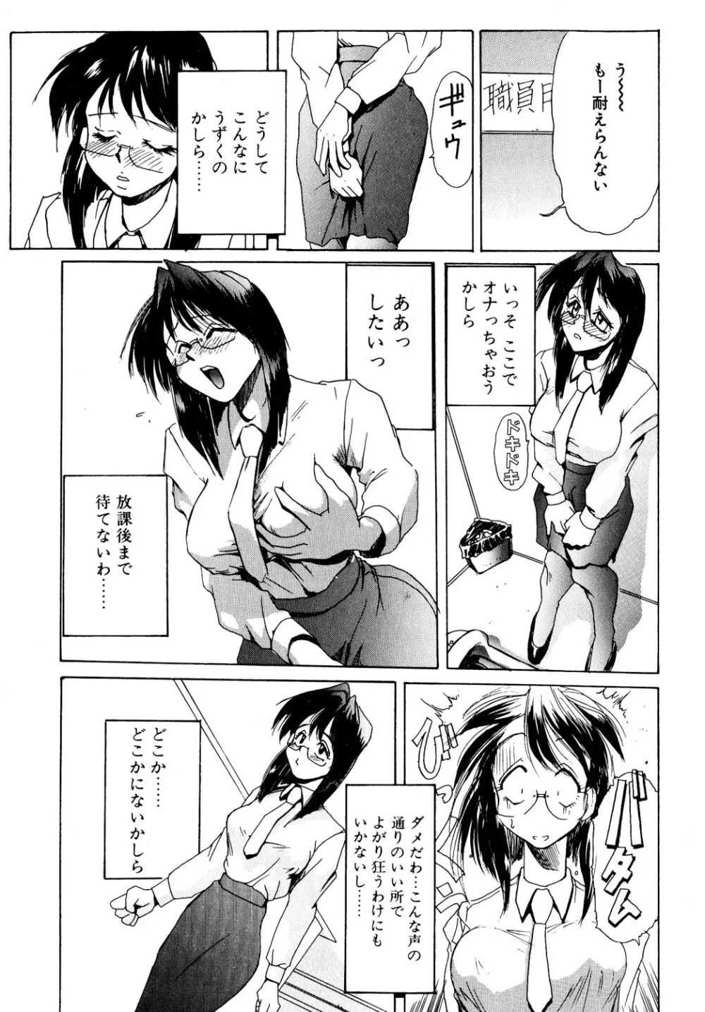 コミック ビー太郎 vol.1 Page.18
