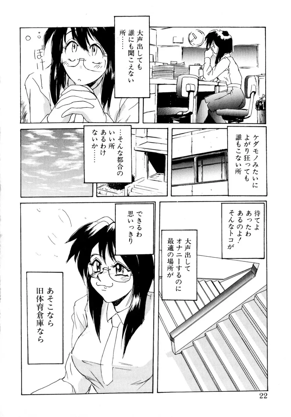 コミック ビー太郎 vol.1 Page.19