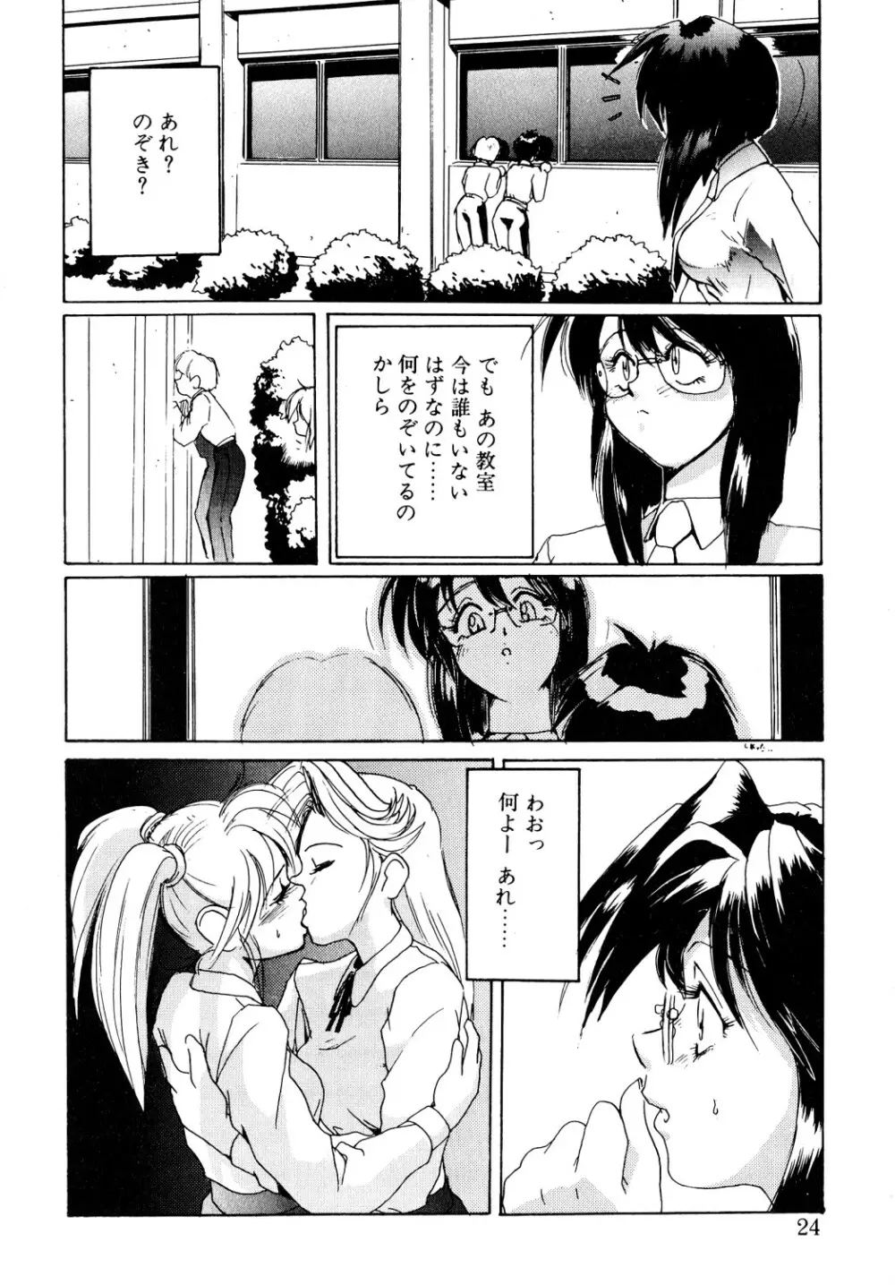 コミック ビー太郎 vol.1 Page.21
