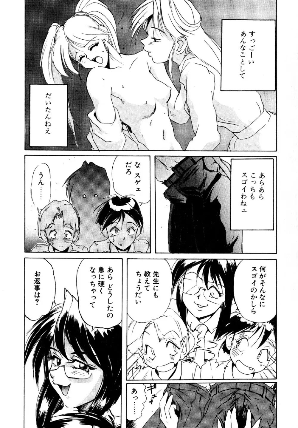 コミック ビー太郎 vol.1 Page.22