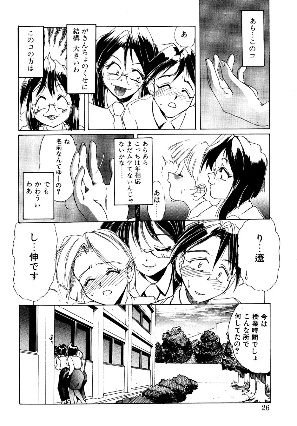 コミック ビー太郎 vol.1 Page.23