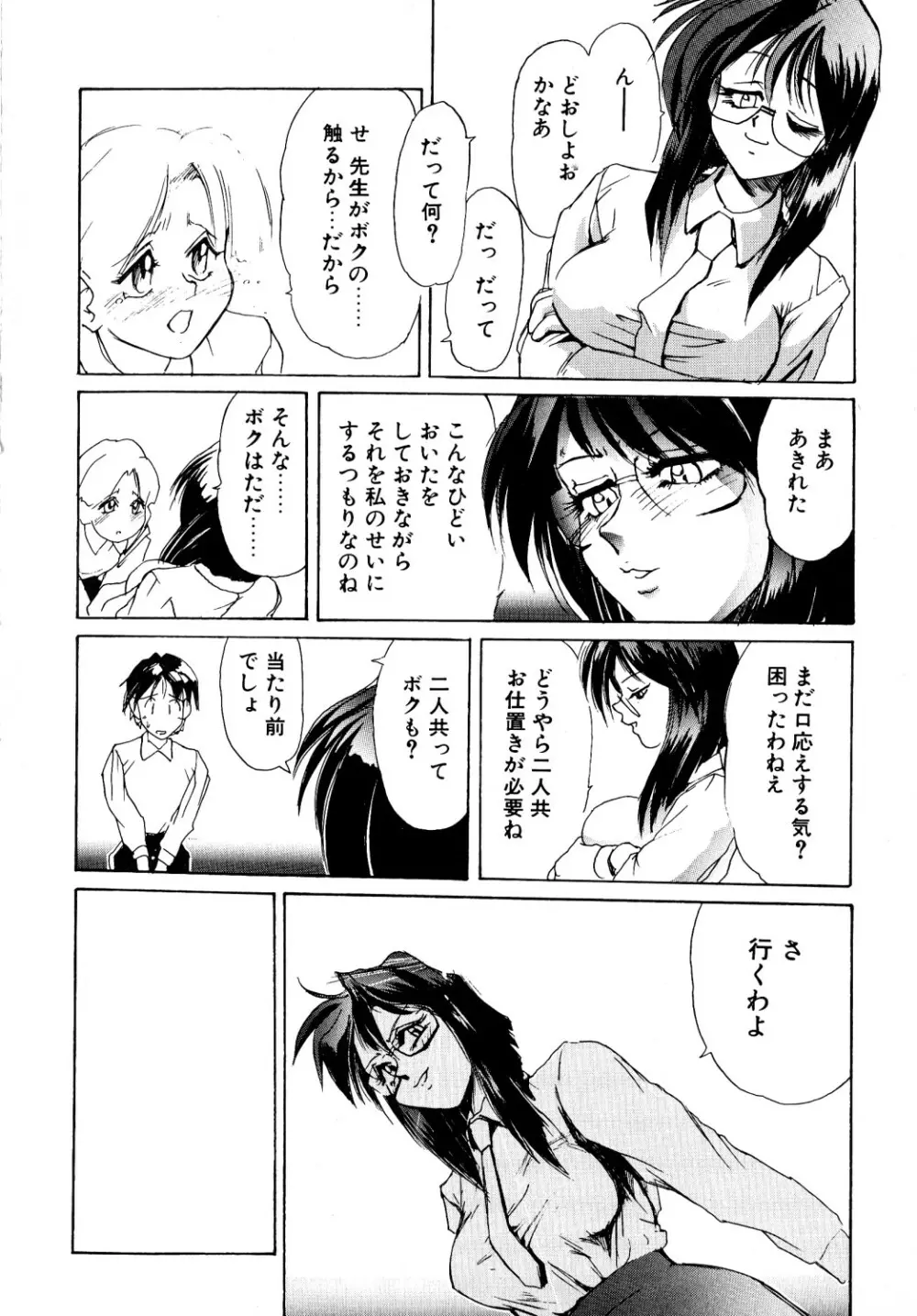 コミック ビー太郎 vol.1 Page.27