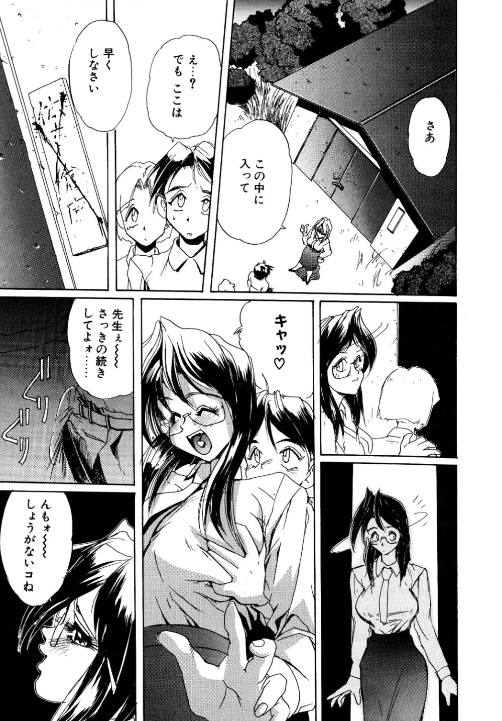 コミック ビー太郎 vol.1 Page.28