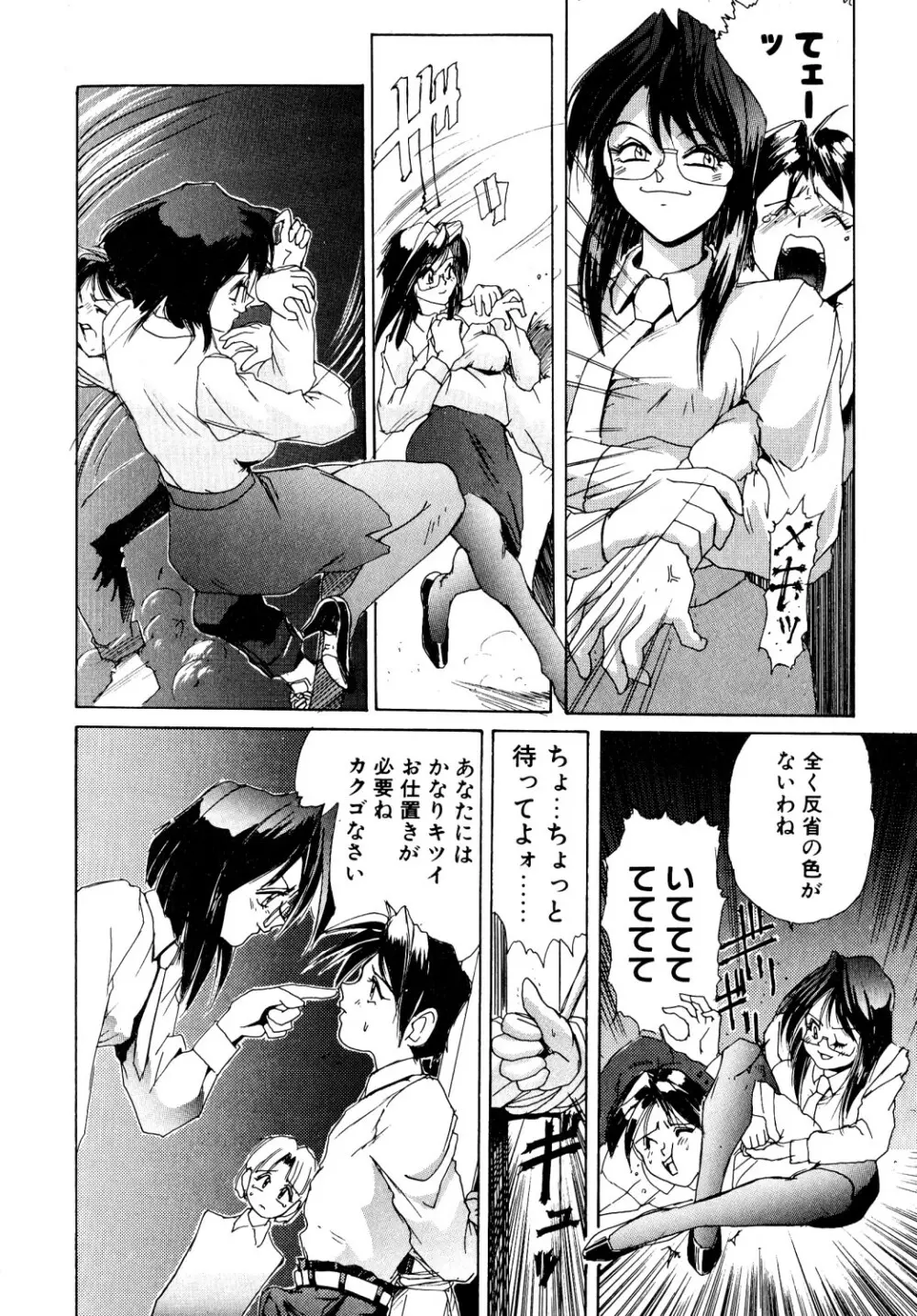 コミック ビー太郎 vol.1 Page.29