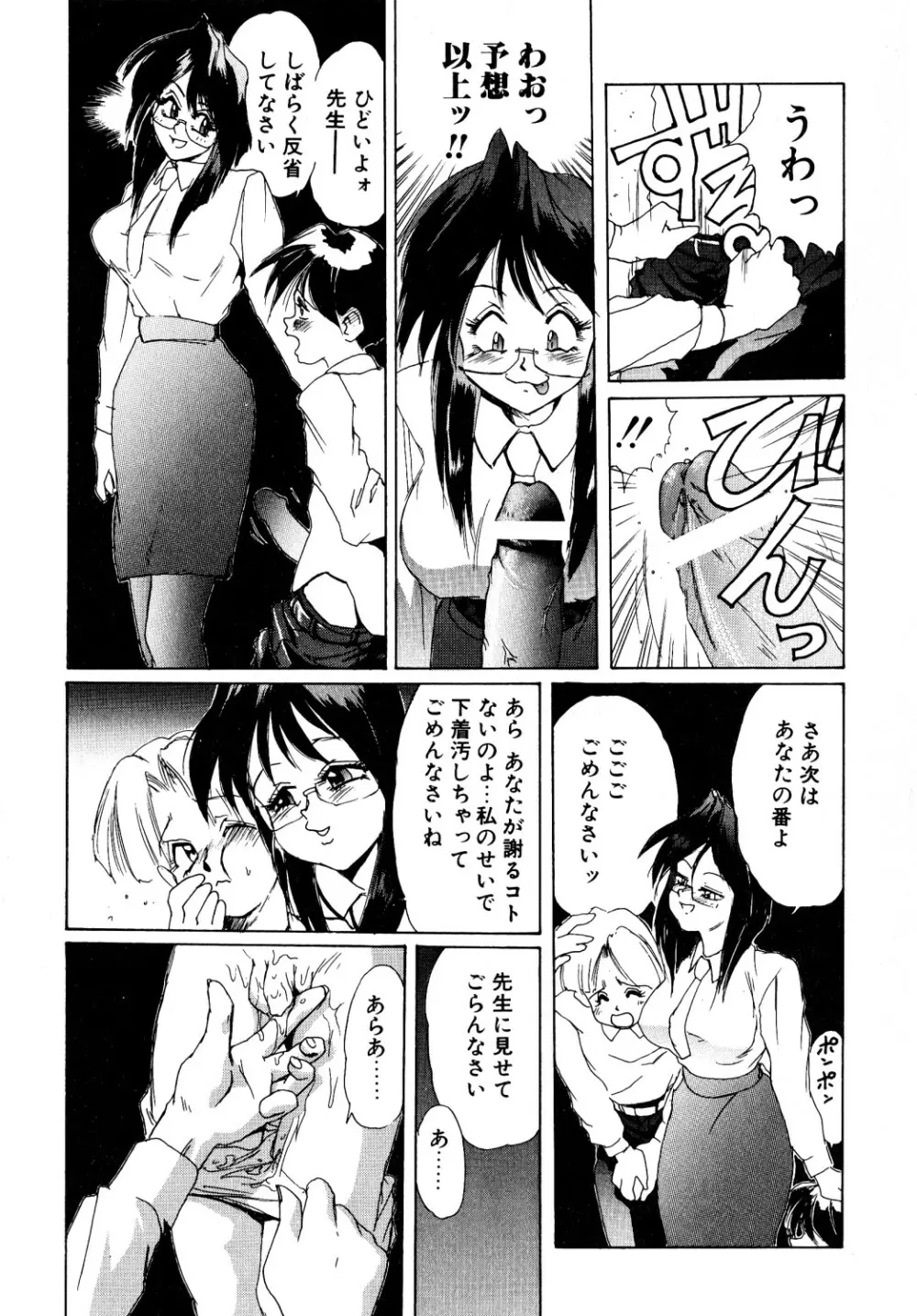 コミック ビー太郎 vol.1 Page.30