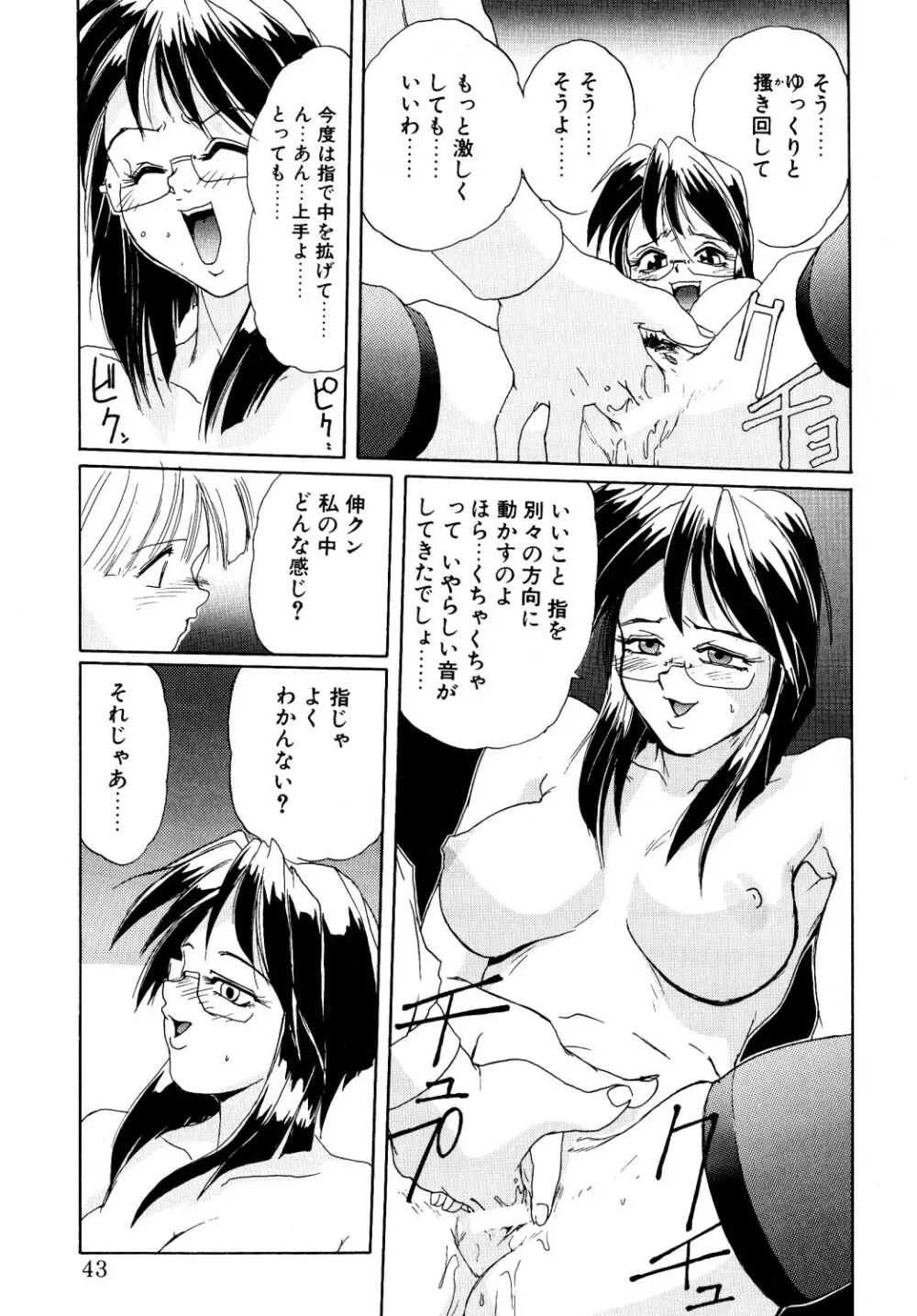 コミック ビー太郎 vol.1 Page.40