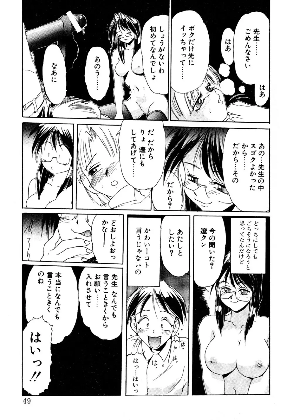 コミック ビー太郎 vol.1 Page.46