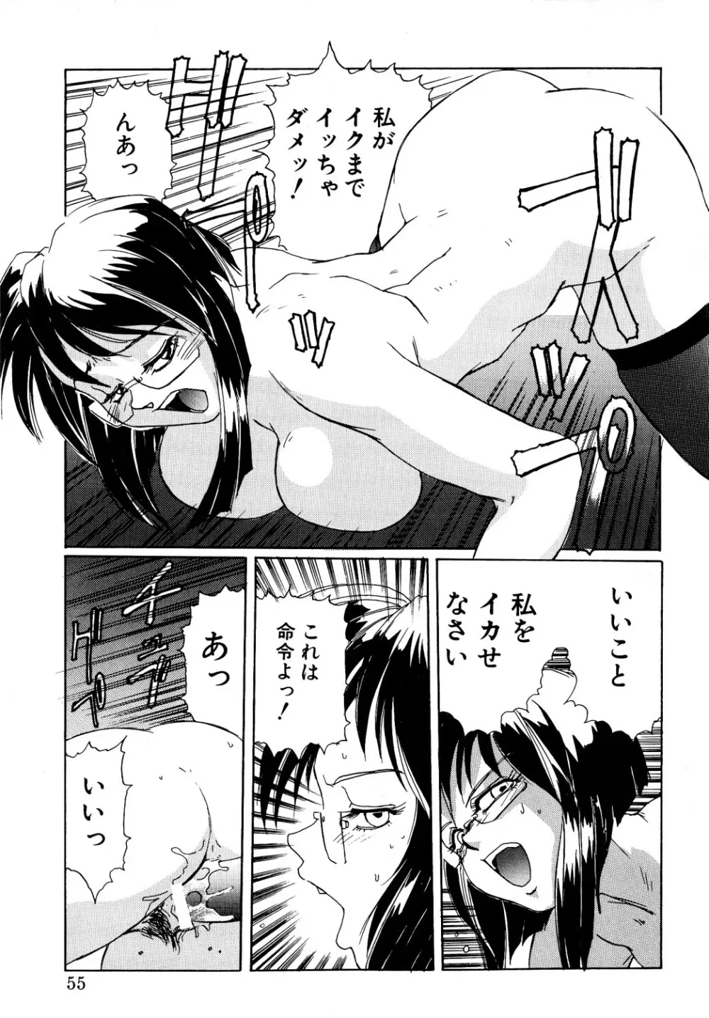 コミック ビー太郎 vol.1 Page.52