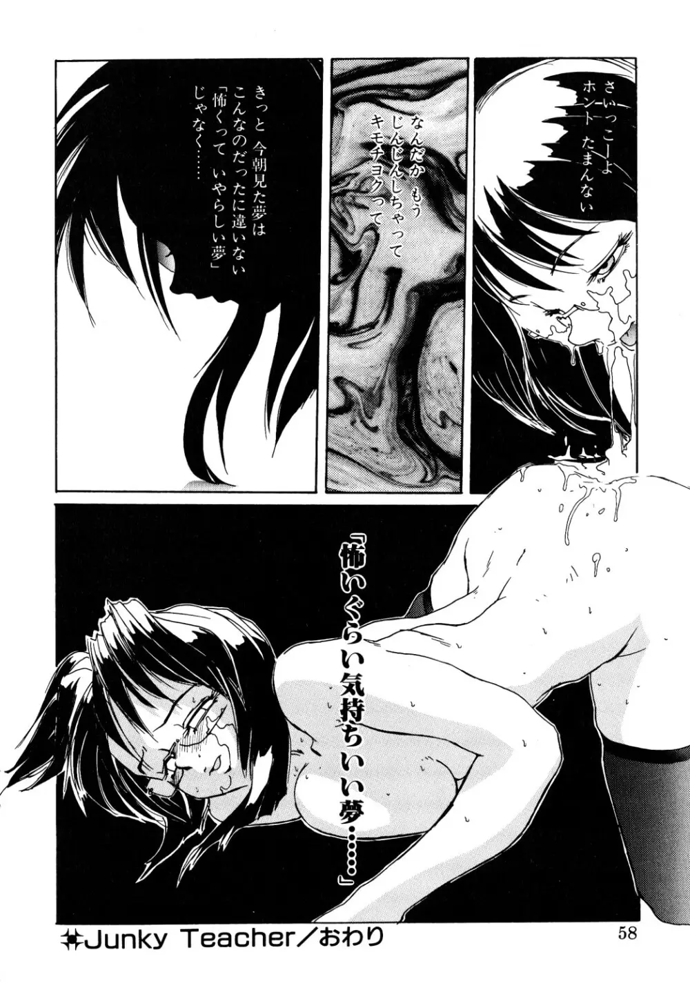 コミック ビー太郎 vol.1 Page.55