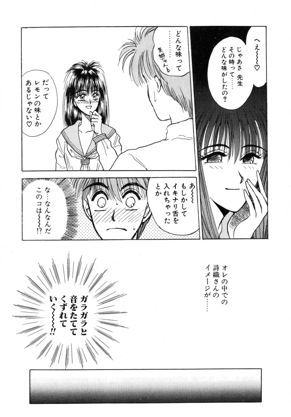 コミック ビー太郎 vol.1 Page.69
