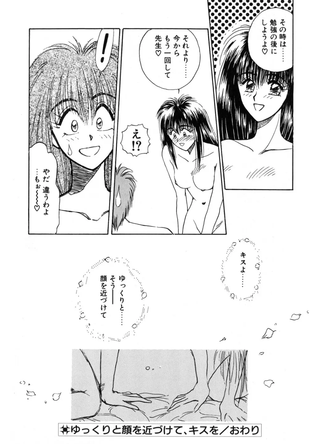 コミック ビー太郎 vol.1 Page.95