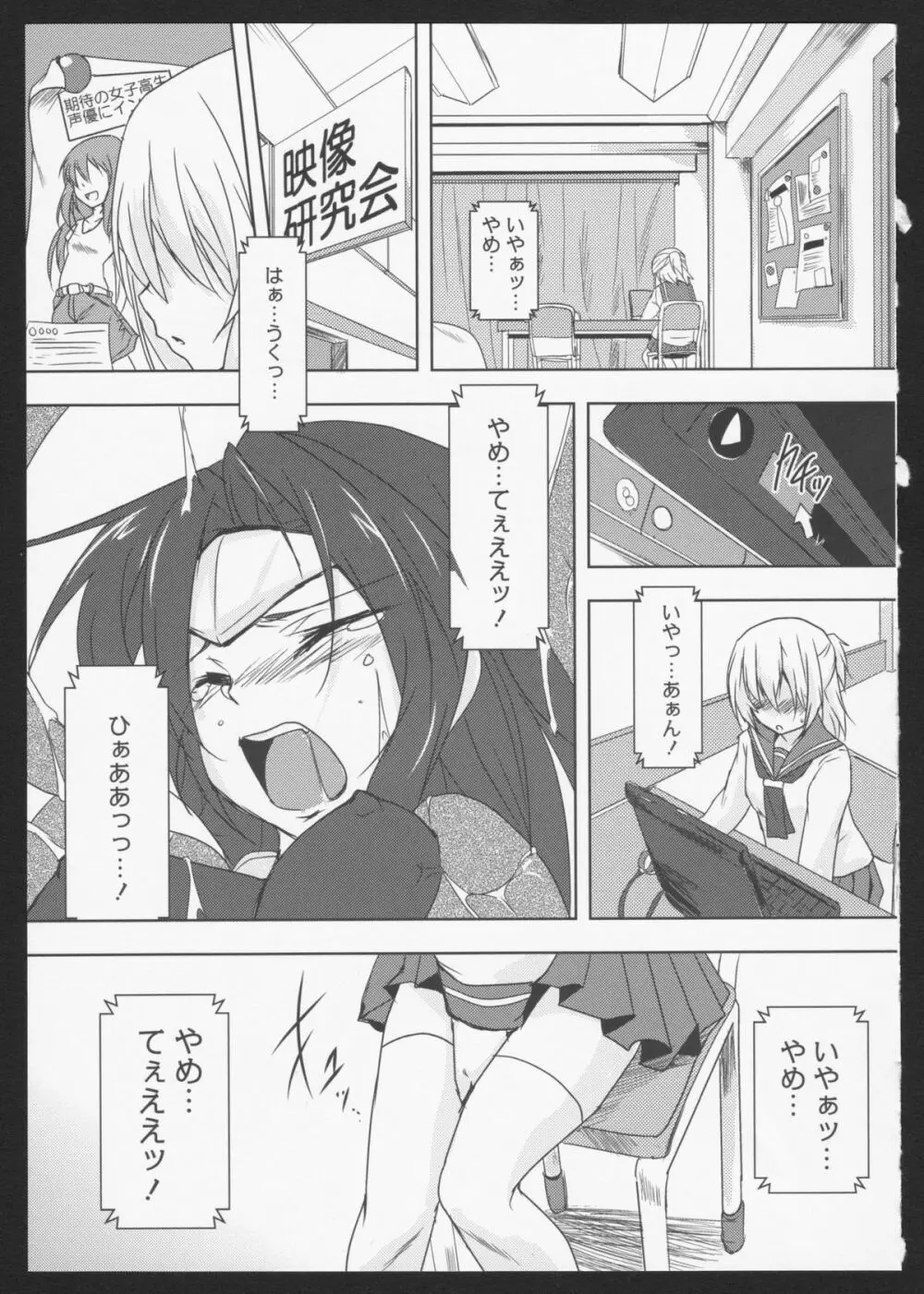 紅百合 Girls Love H Page.24