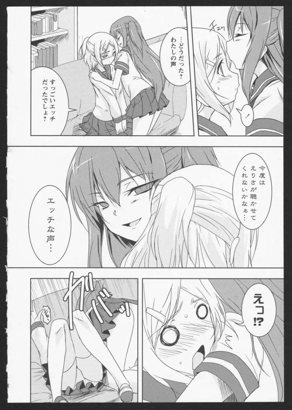 紅百合 Girls Love H Page.27