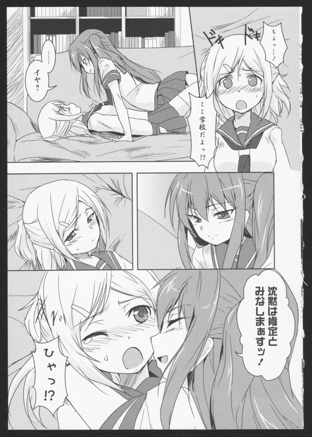 紅百合 Girls Love H Page.28