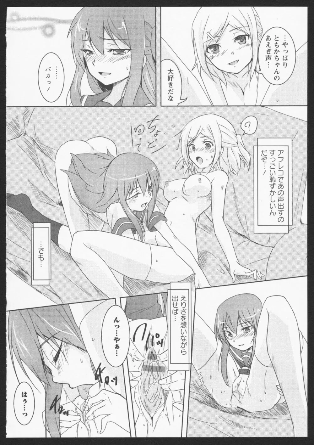 紅百合 Girls Love H Page.37