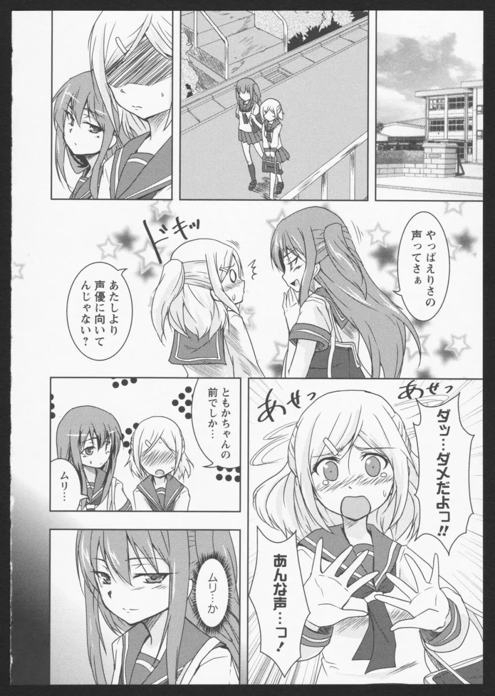 紅百合 Girls Love H Page.39