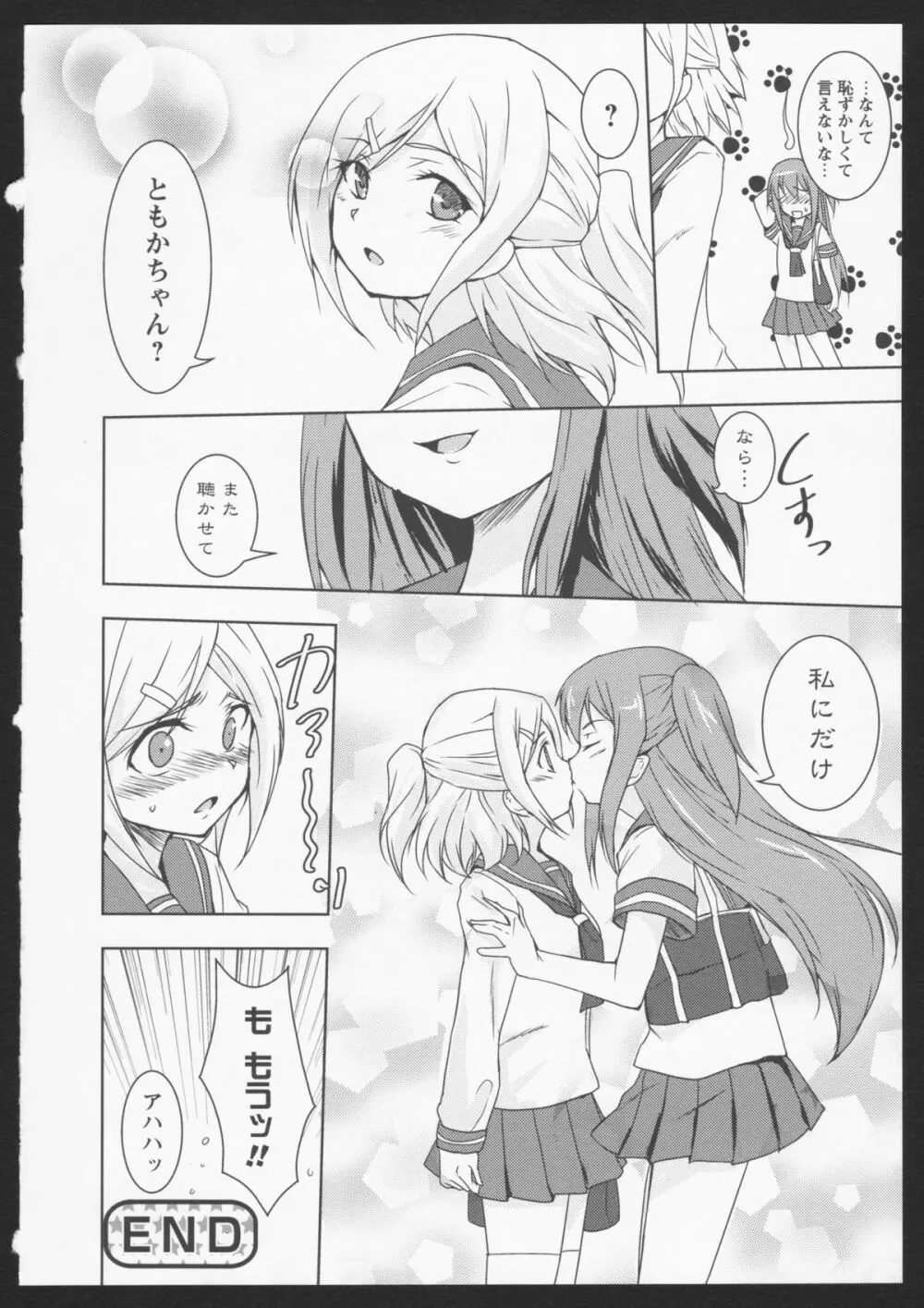 紅百合 Girls Love H Page.41