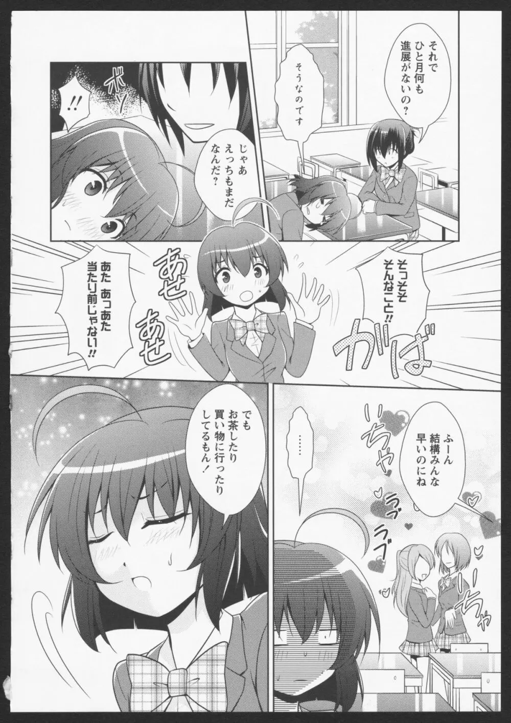 紅百合 Girls Love H Page.80