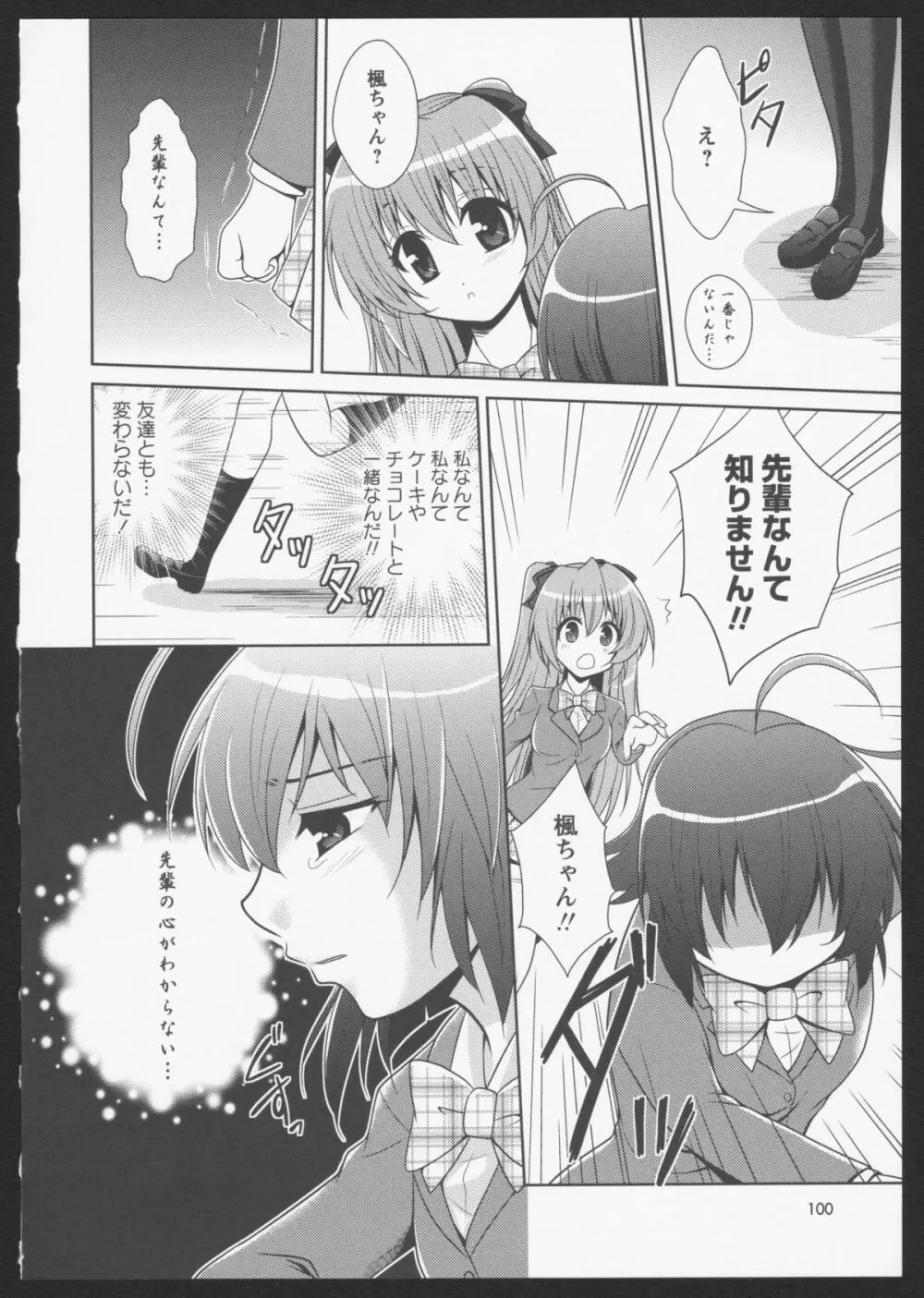 紅百合 Girls Love H Page.84