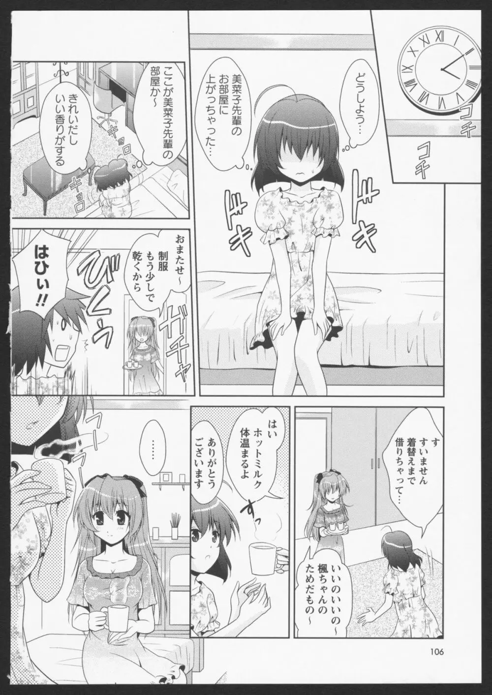 紅百合 Girls Love H Page.90