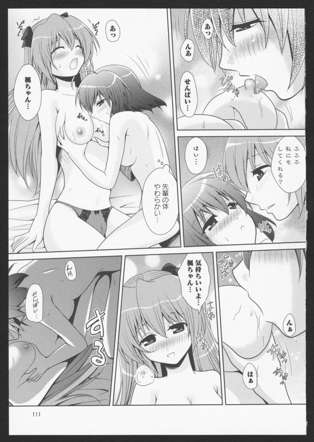 紅百合 Girls Love H Page.95