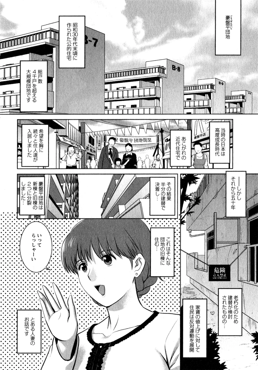 人妻オードリーさんの秘密 ～30歳からの不良妻講座～ 1 Page.27