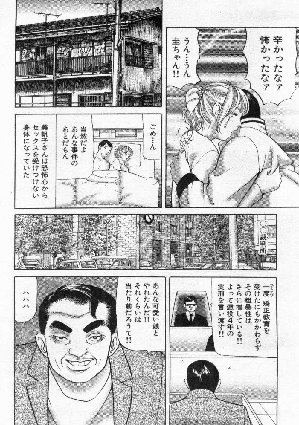 漫画ボン 2013年01月号 Page.116