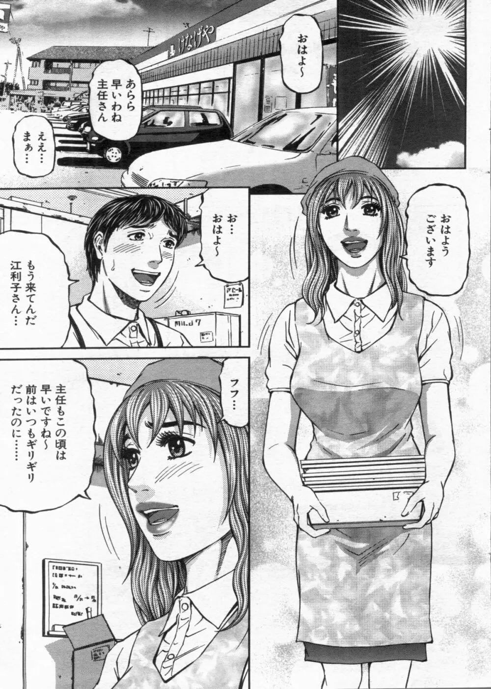 漫画ボン 2013年01月号 Page.123