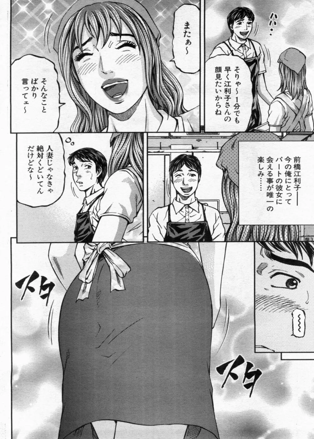 漫画ボン 2013年01月号 Page.124