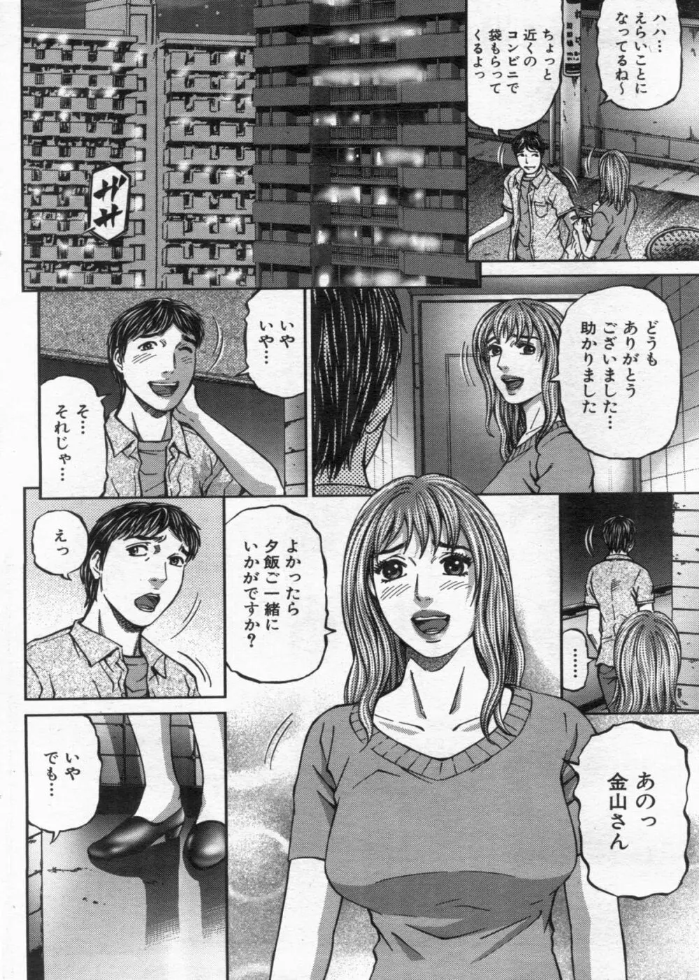 漫画ボン 2013年01月号 Page.126